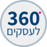 יהוד מונוסון 360 לעסקים