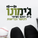 לוגו גימונו גים