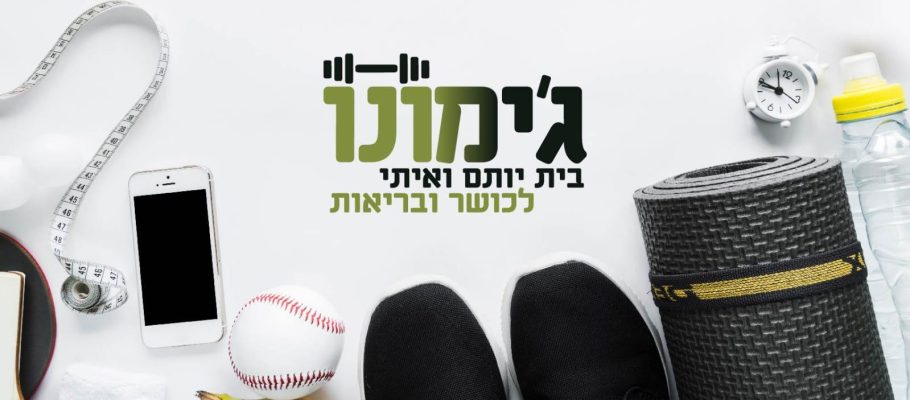 לוגו גימונו גים